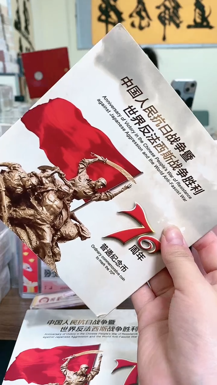 【闪购商品】其他普通金属指定链接抗币册.1-ZS-7001