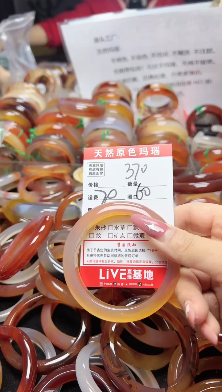 【闪购商品】玛瑙/玉髓手镯未镶嵌370