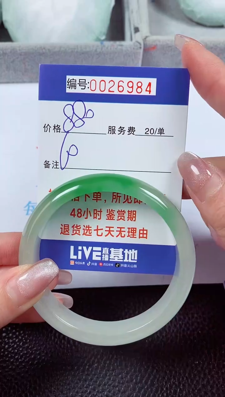 【闪购商品】拍下以实物为准00026984