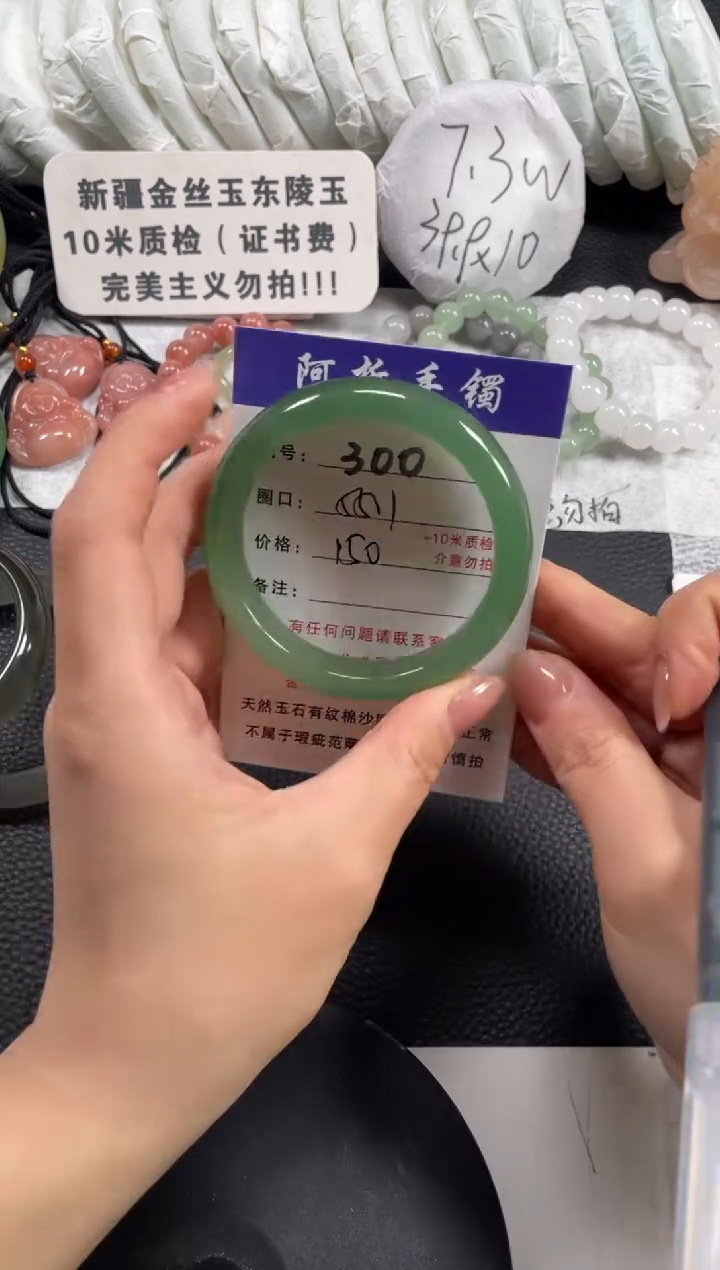 【闪购商品】石英质玉手镯未镶嵌55