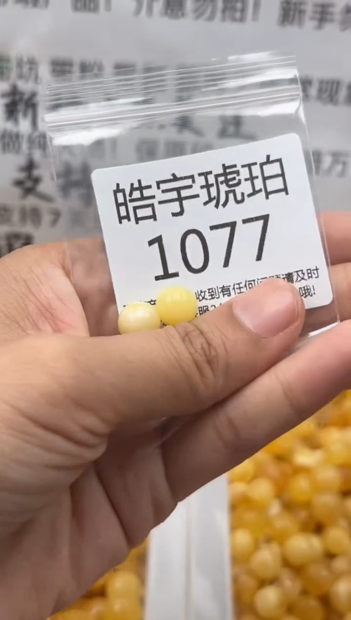 【闪购商品】琥珀裸石未镶嵌蜜蜡珠子带瑕疵