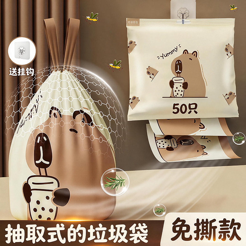 超焰免撕抽绳垃圾袋宿舍自动收口办公室加厚大卷家用厨房清洁袋子