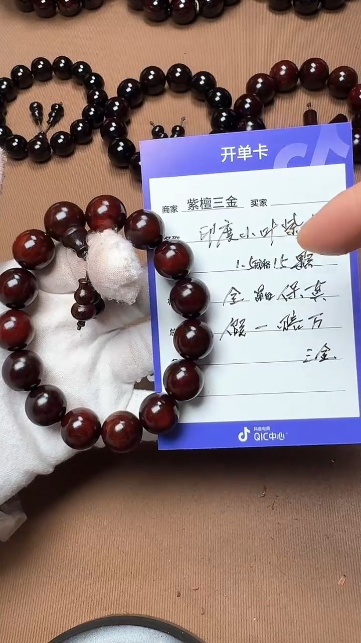 【闪购商品】小叶紫檀手串/手链印度小叶紫檀 1.5