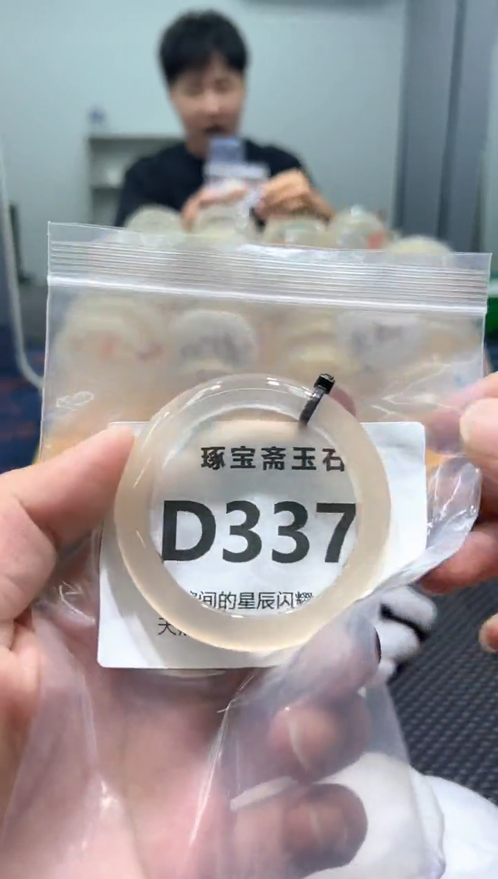 玛瑙/玉髓手镯未镶嵌D337
