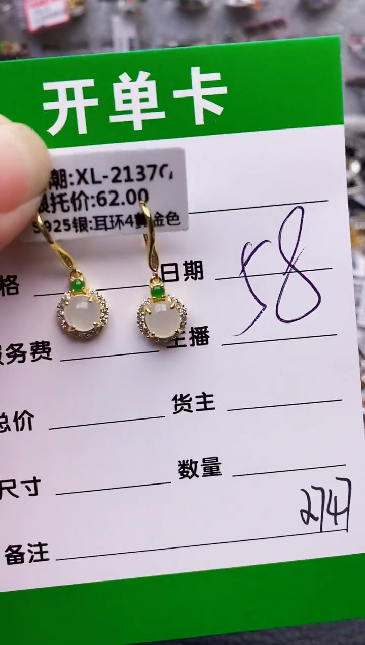 【闪购商品】翡翠戒指银S925镶嵌/2747