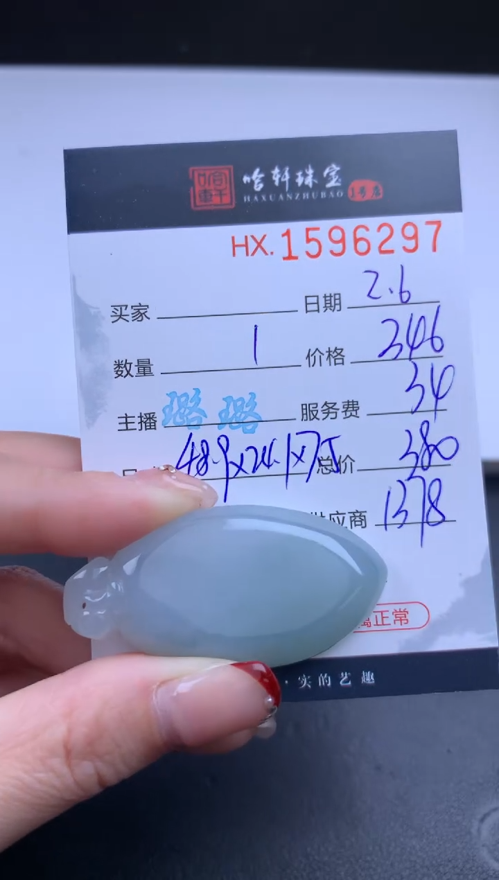 【闪购商品】翡翠挂件未镶嵌哈轩 挂件1