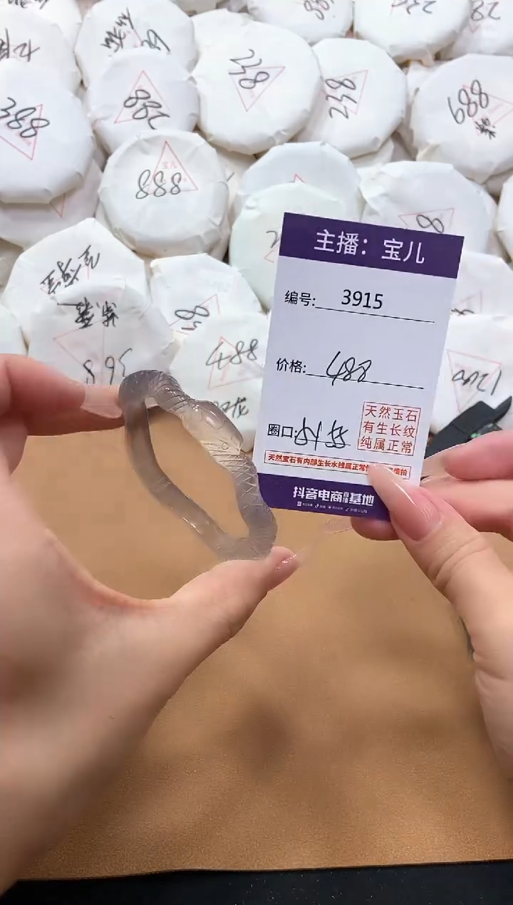 【闪购商品】玛瑙/玉髓手镯未镶嵌3915