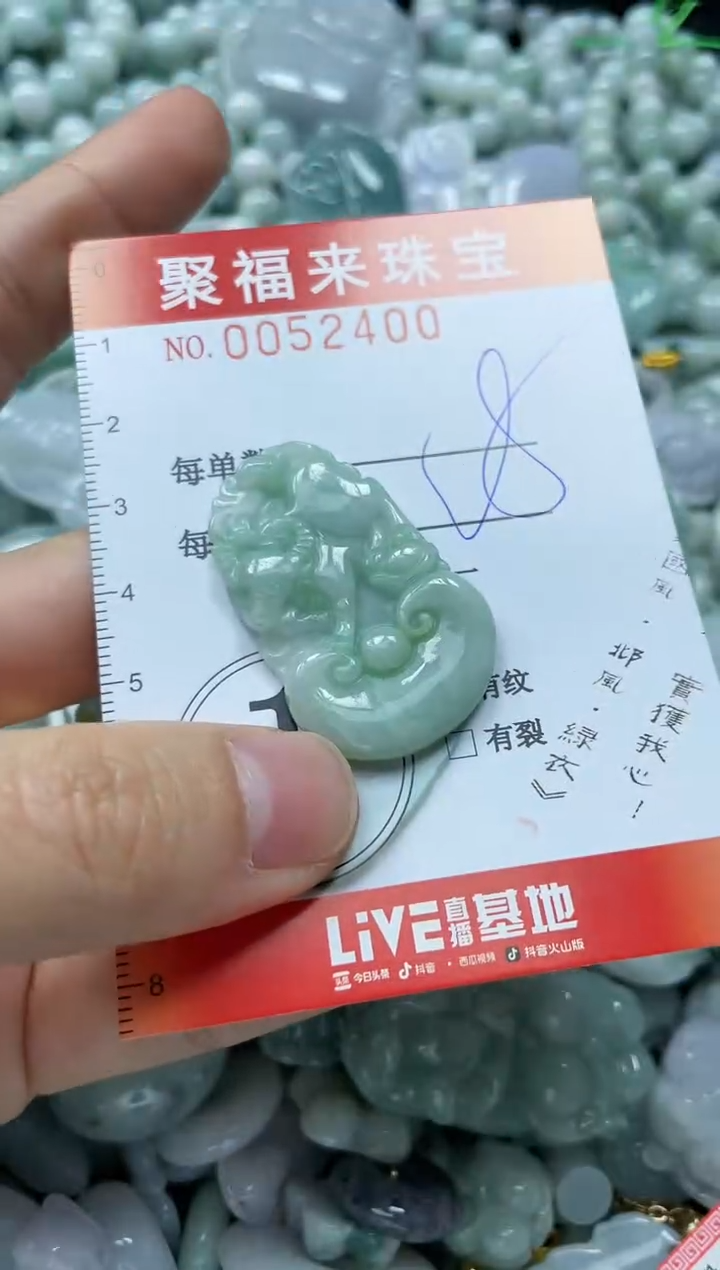 【闪购商品】翡翠颈饰未镶嵌闪购0052400