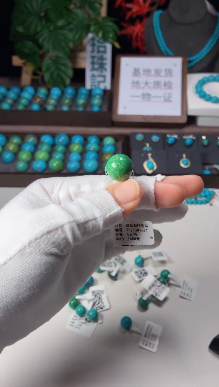 合金绿松石吊坠(不含链)1