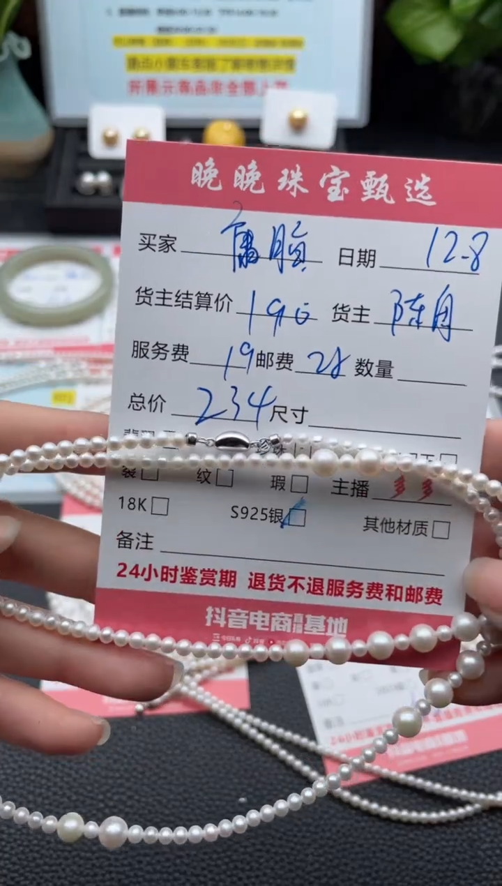 颈饰银S925镶嵌淡水珍珠陈*项链