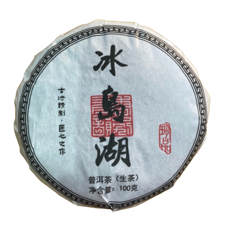 *2024年【冰岛湖.春.混采】普洱（生茶）饼茶-9月7日【14】