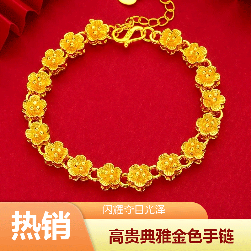 【专柜品质】富贵花开手链女优雅时尚礼物-XT