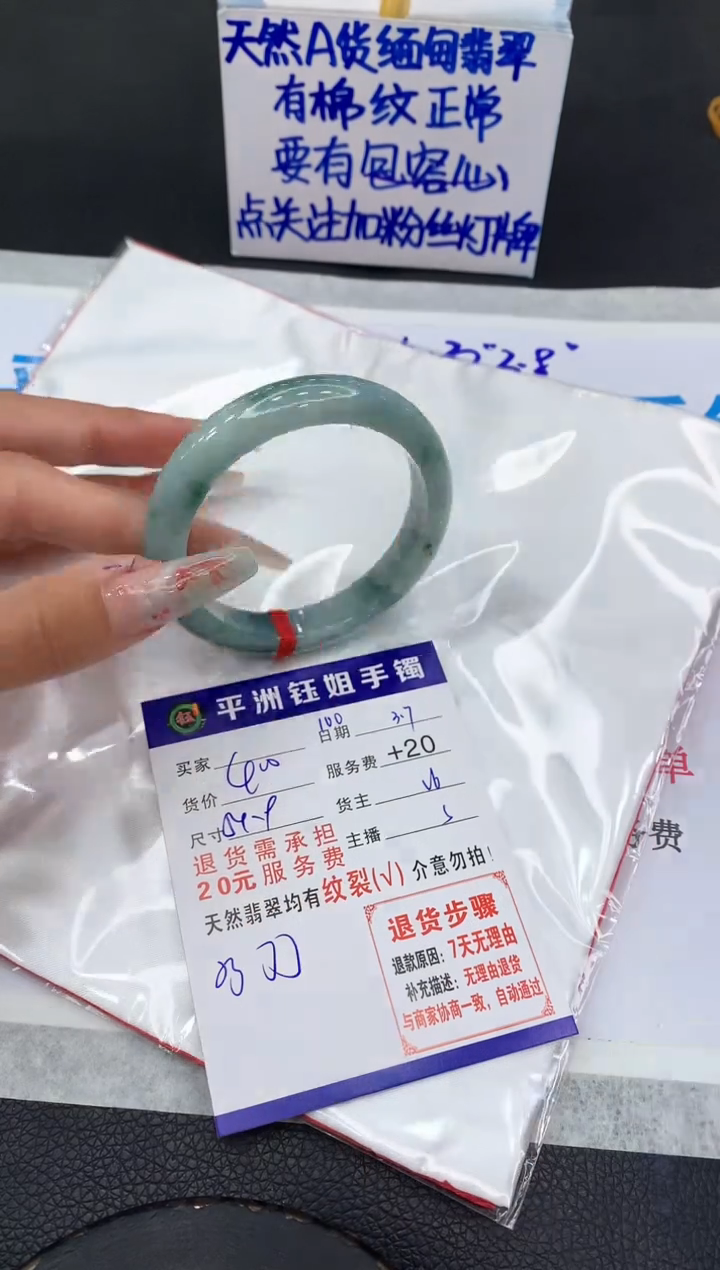 【闪购商品】翡翠手镯未镶嵌111111111