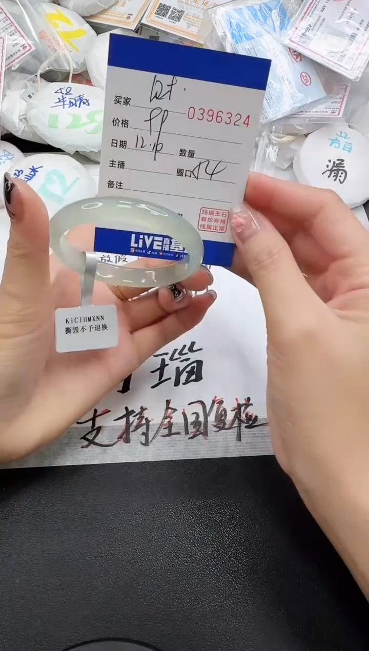 手镯玛瑙/玉髓未镶嵌٩****财6324