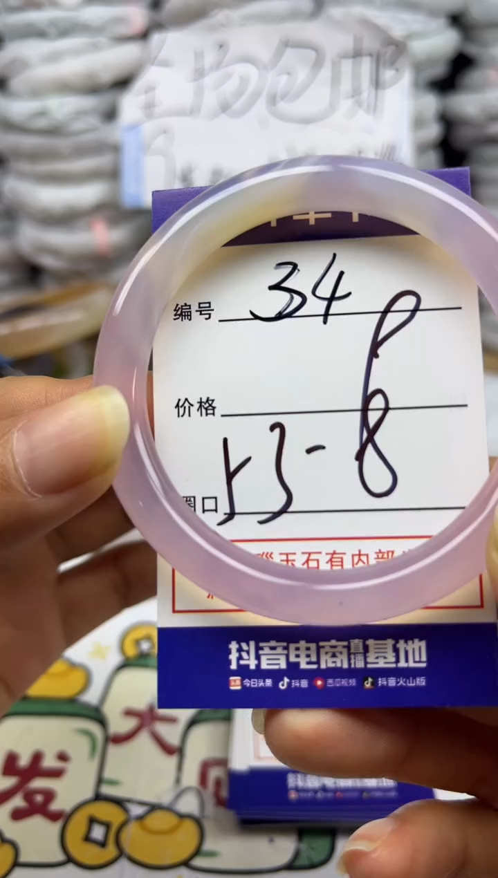 手镯玛瑙/玉髓未镶嵌34