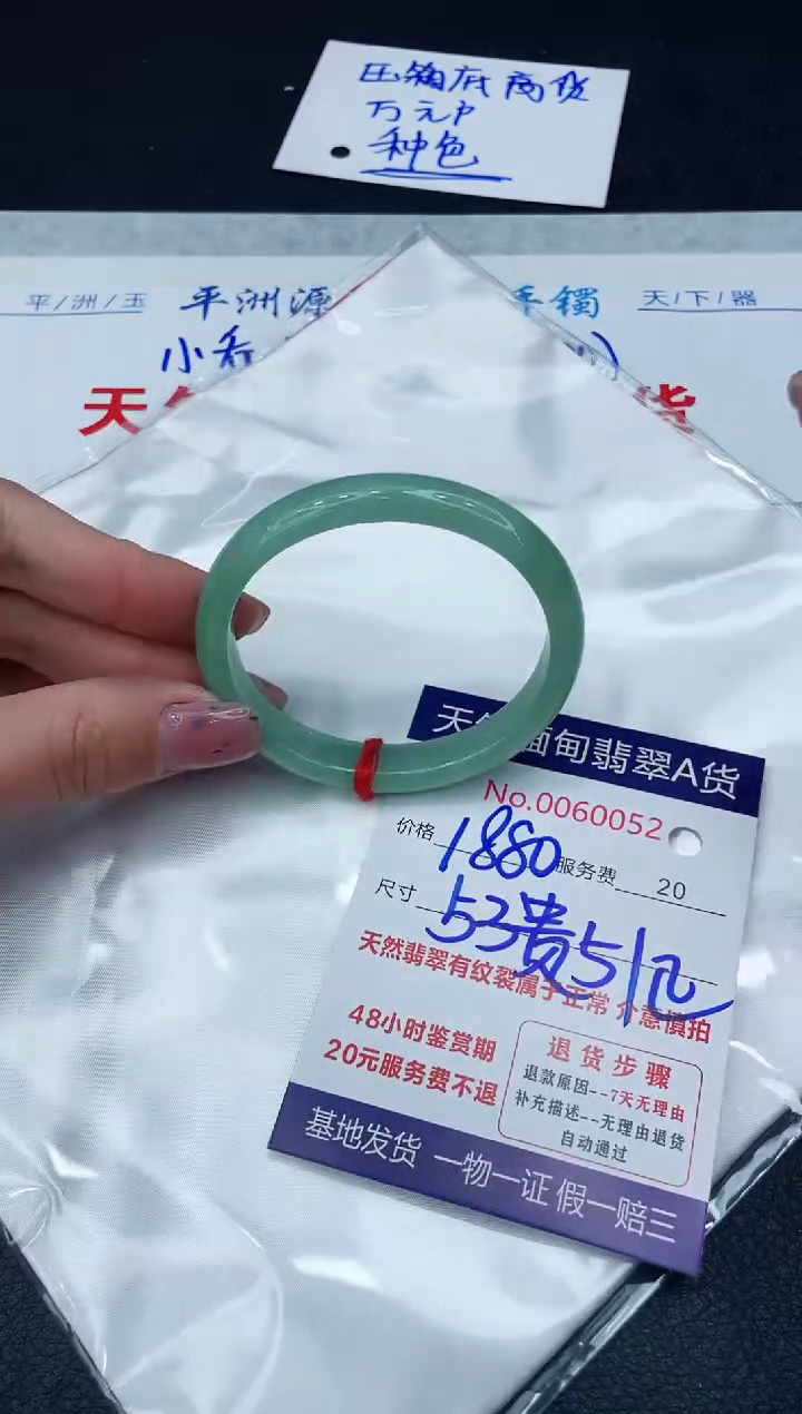【闪购商品】翡翠手镯未镶嵌11111111111