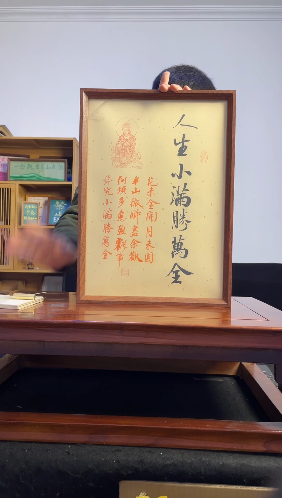 书法许*宝人生小满