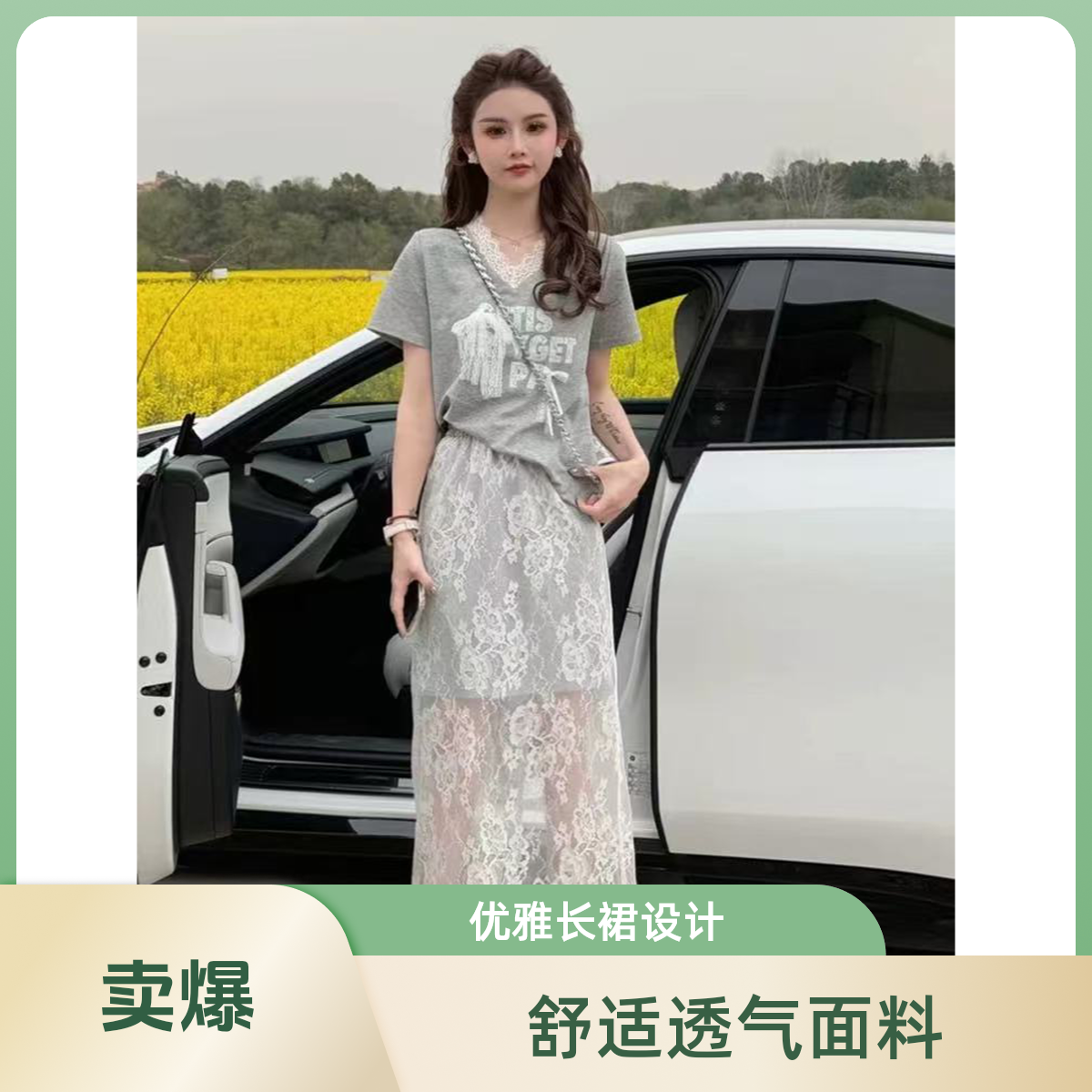 潼潼家【氧气多巴胺】洋气衣服女蕾丝显瘦气质小众女装时尚套装