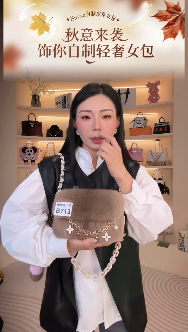 水貂毛【闪购商品】女包B713
