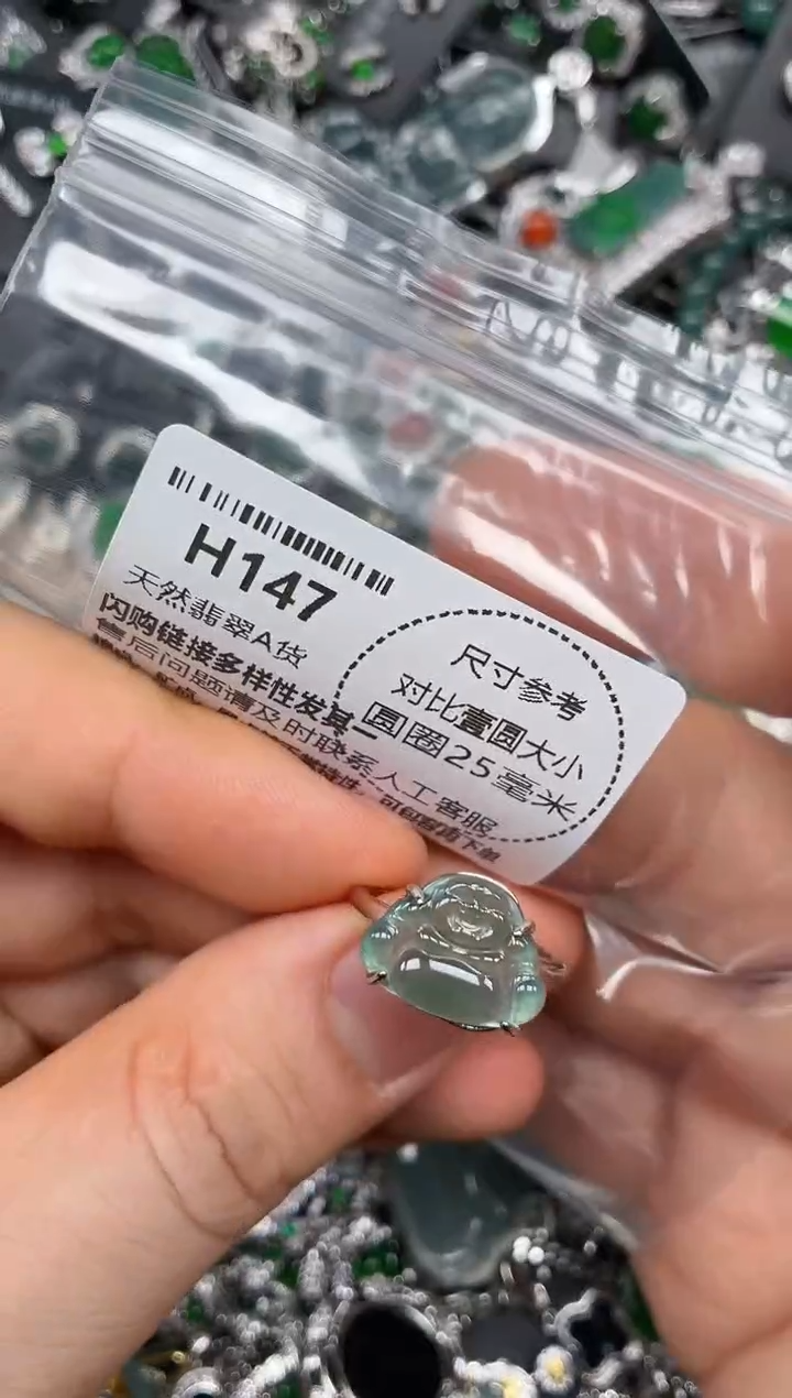 颈饰未镶嵌翡翠H147戒指