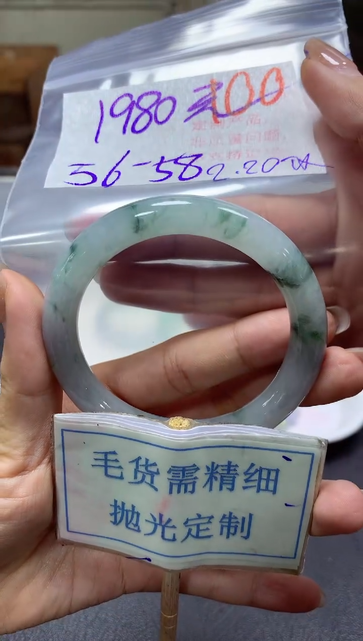 【闪购商品】定制翡翠未镶嵌毛货需精细抛光100手镯发1件+1980