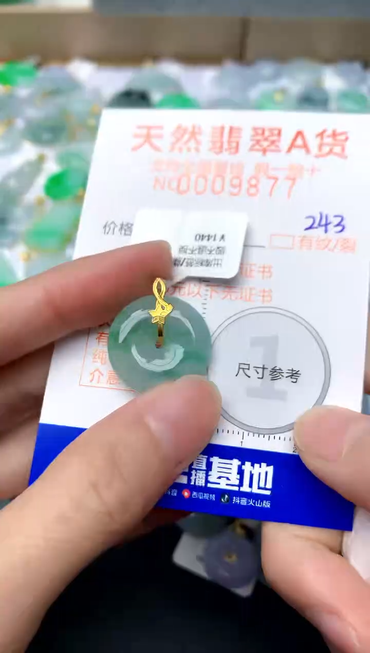 【闪购商品】翡翠颈饰18K金镶嵌243天然A货翡翠