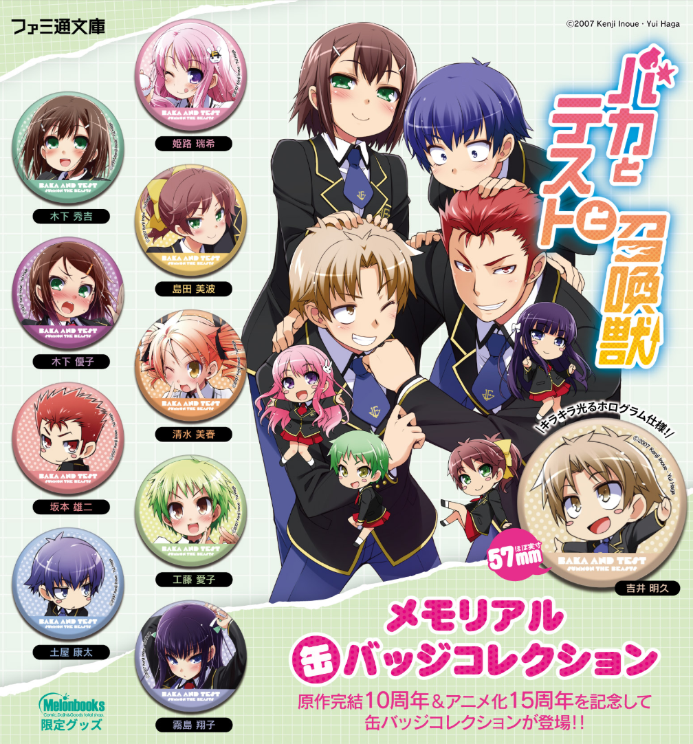 【笨蛋测试召唤兽 默认初伤】笨蛋测试召唤兽完结10周年徽章（代拆）