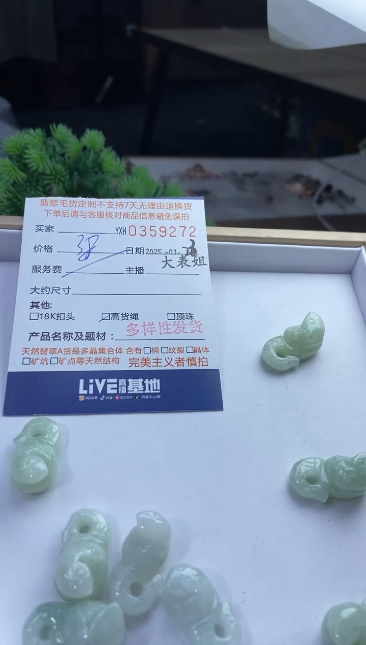 【闪购商品】翡翠颈饰未镶嵌多样性发其一359272