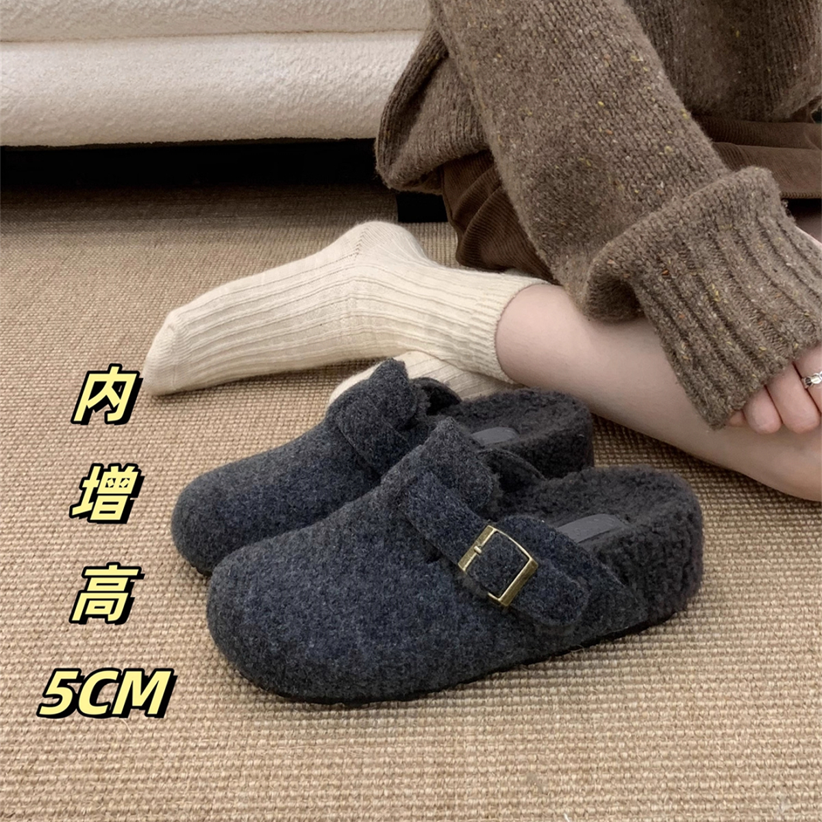 内增高5CM~灰色毛毛鞋女冬外穿新款厚底勃肯鞋女加绒包头半拖棉鞋