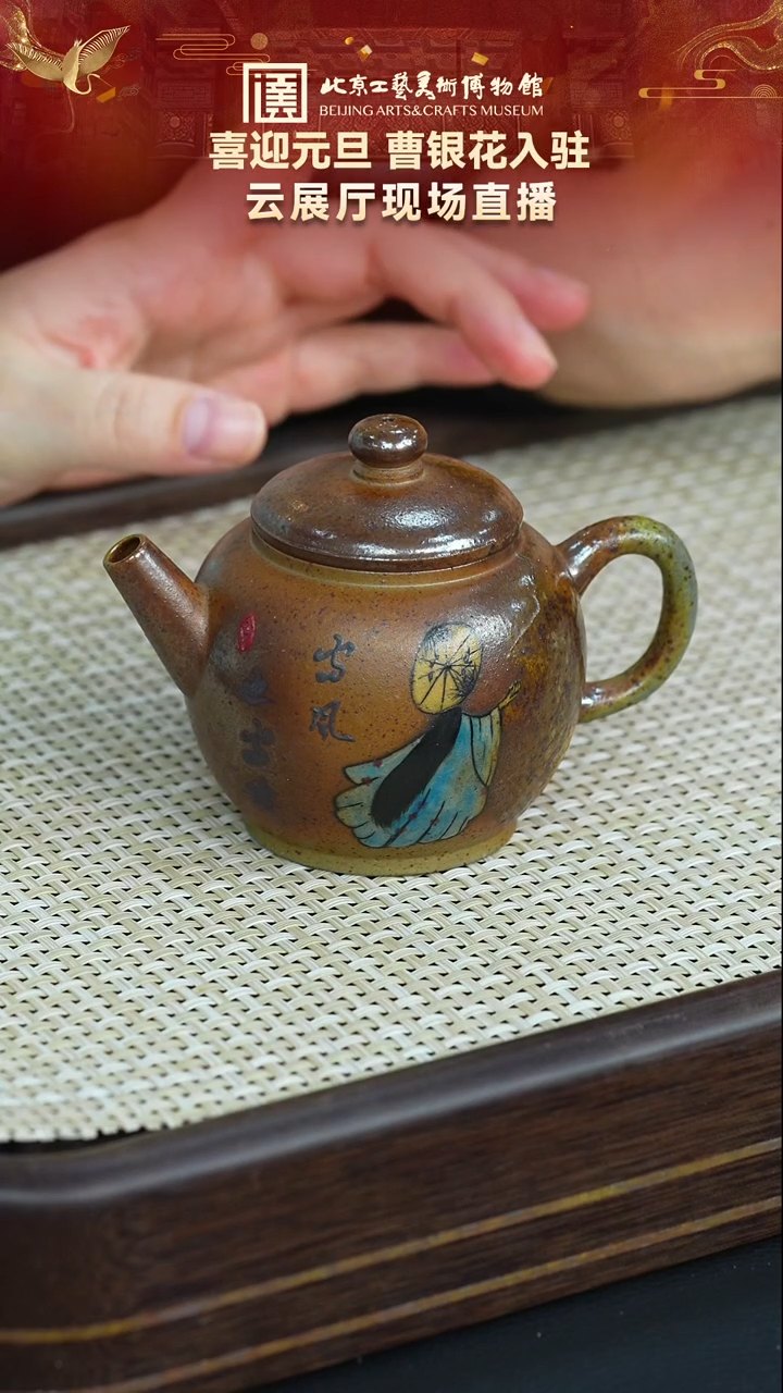 茶壶紫砂80宜兴紫砂 曹银花专场