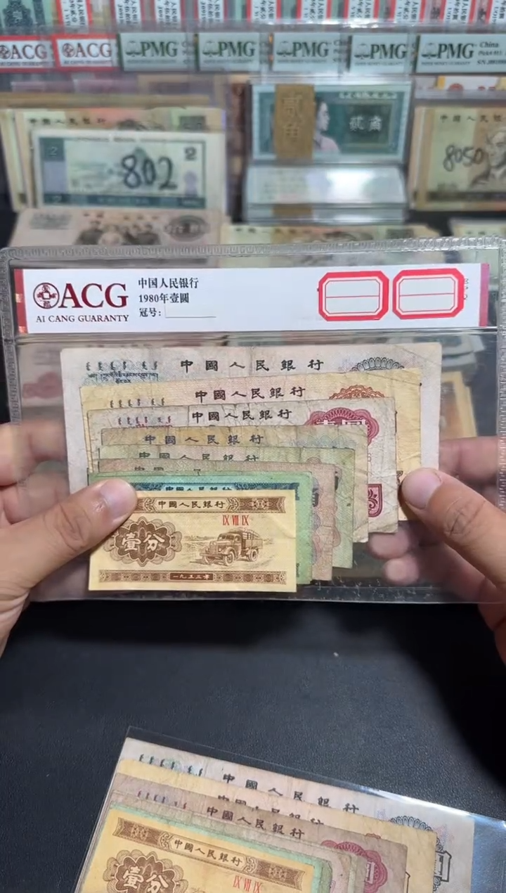 散张旧币 三版小全套