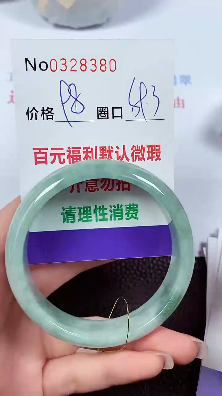 【闪购商品】翡翠手镯未镶嵌00328380