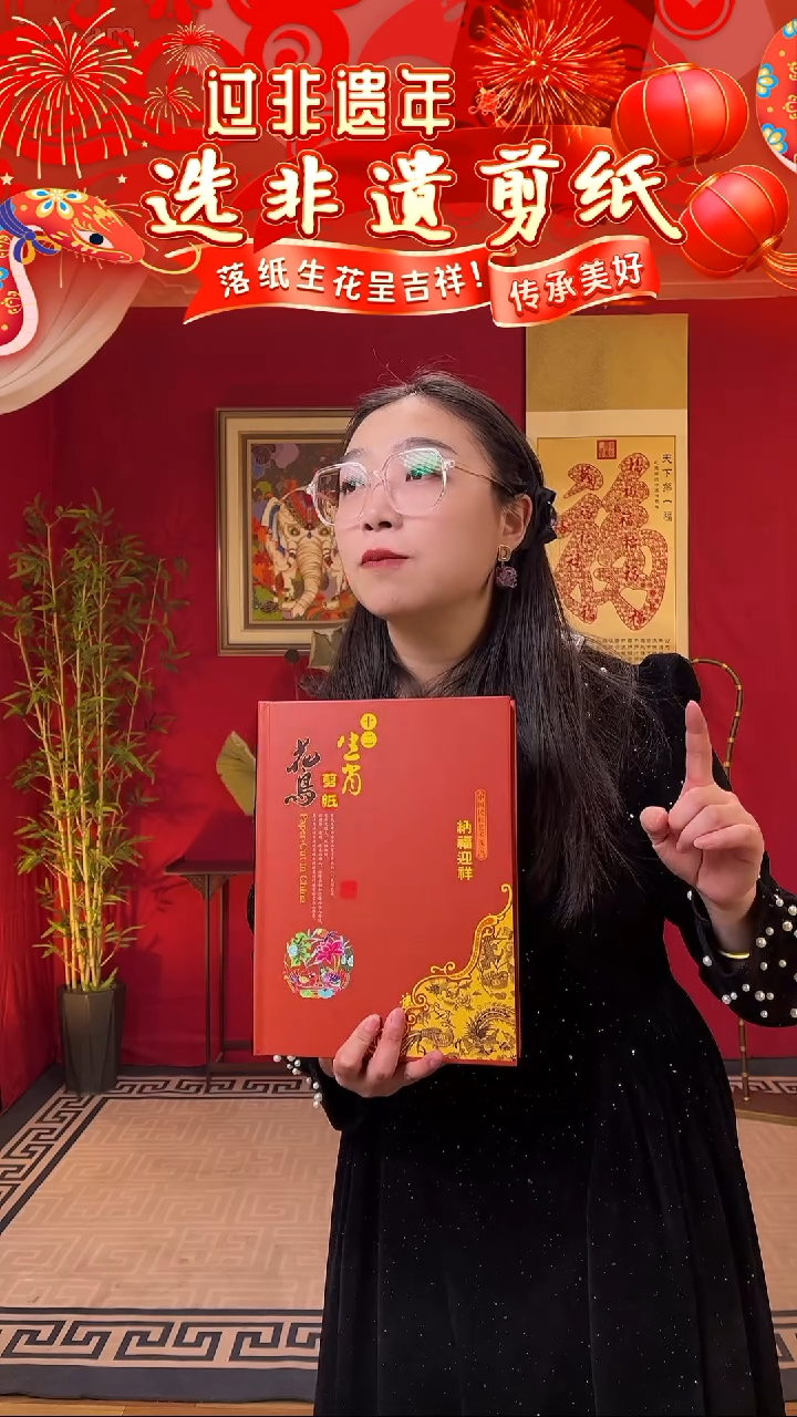 【闪购商品】【花鸟+十二生肖】非遗剪纸（24张）