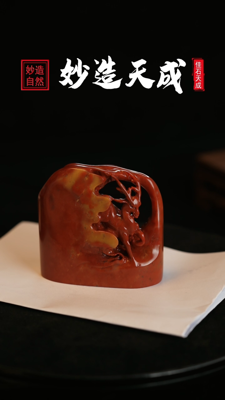 【闪购商品】寿山石福禄相伴雕