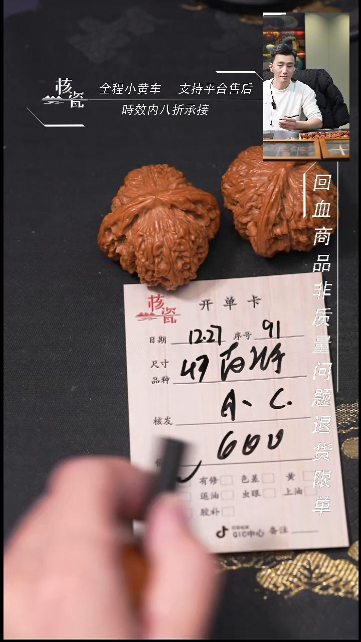 吊坠桃核小*47南疆石91