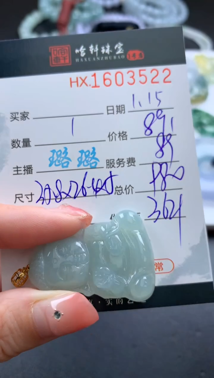 【闪购商品】翡翠挂件未镶嵌哈轩 挂件1