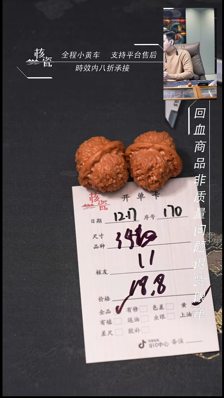 吊坠桃核1*?35血麒麟170