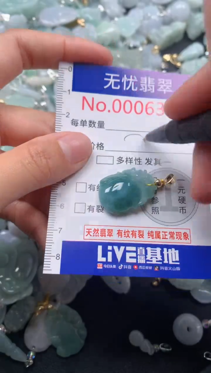 颈饰未镶嵌翡翠6308