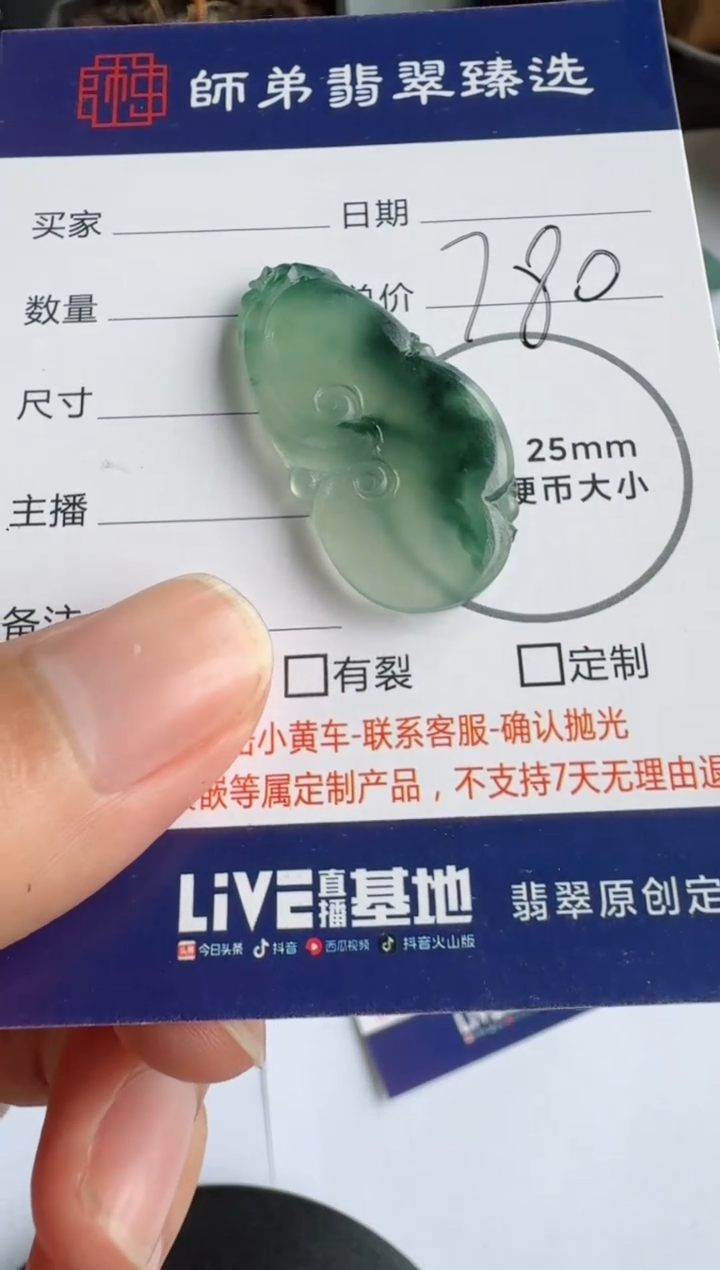 定制翡翠未镶嵌如意