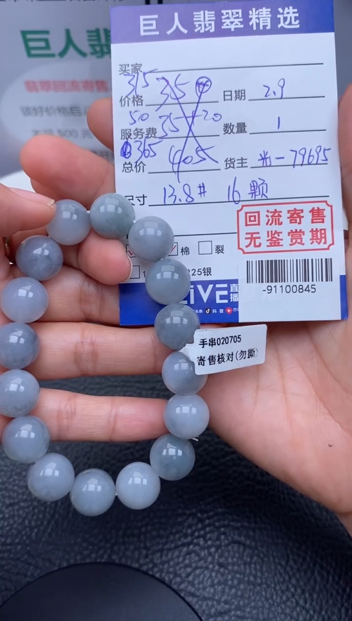 【闪购商品】翡翠颈饰未镶嵌多人-91100845