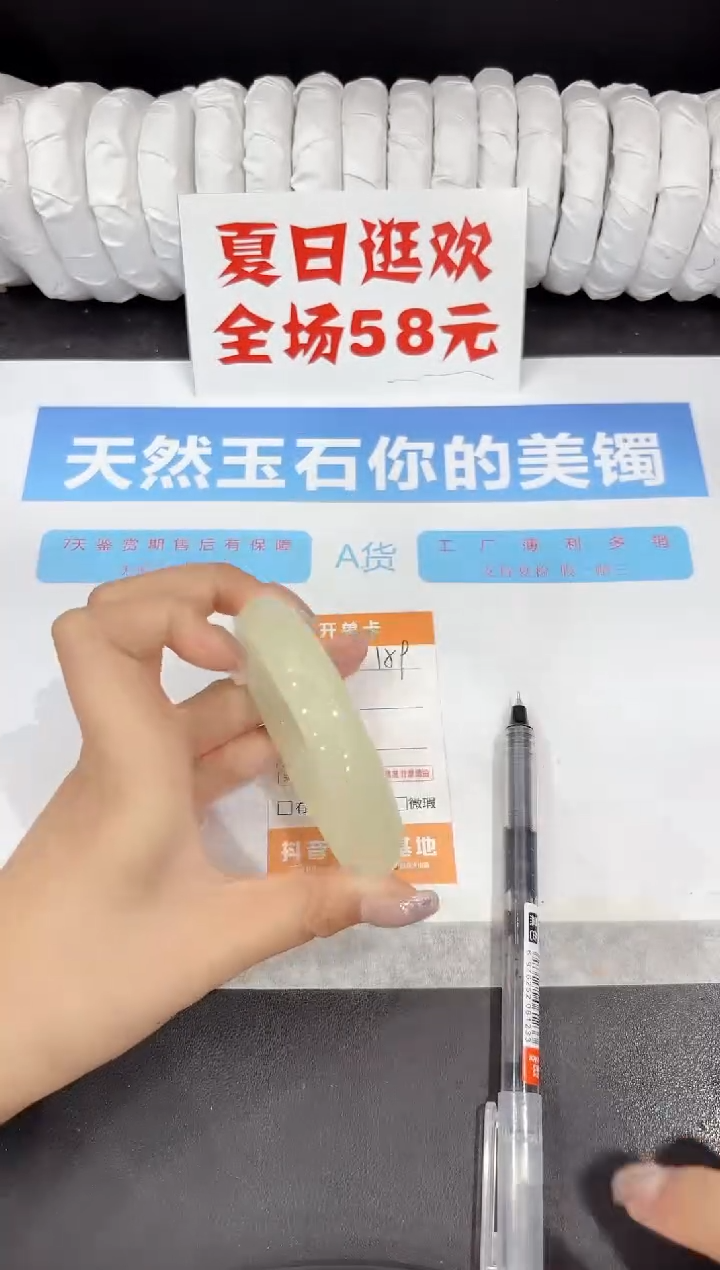 石英质玉手镯未镶嵌159-60.5