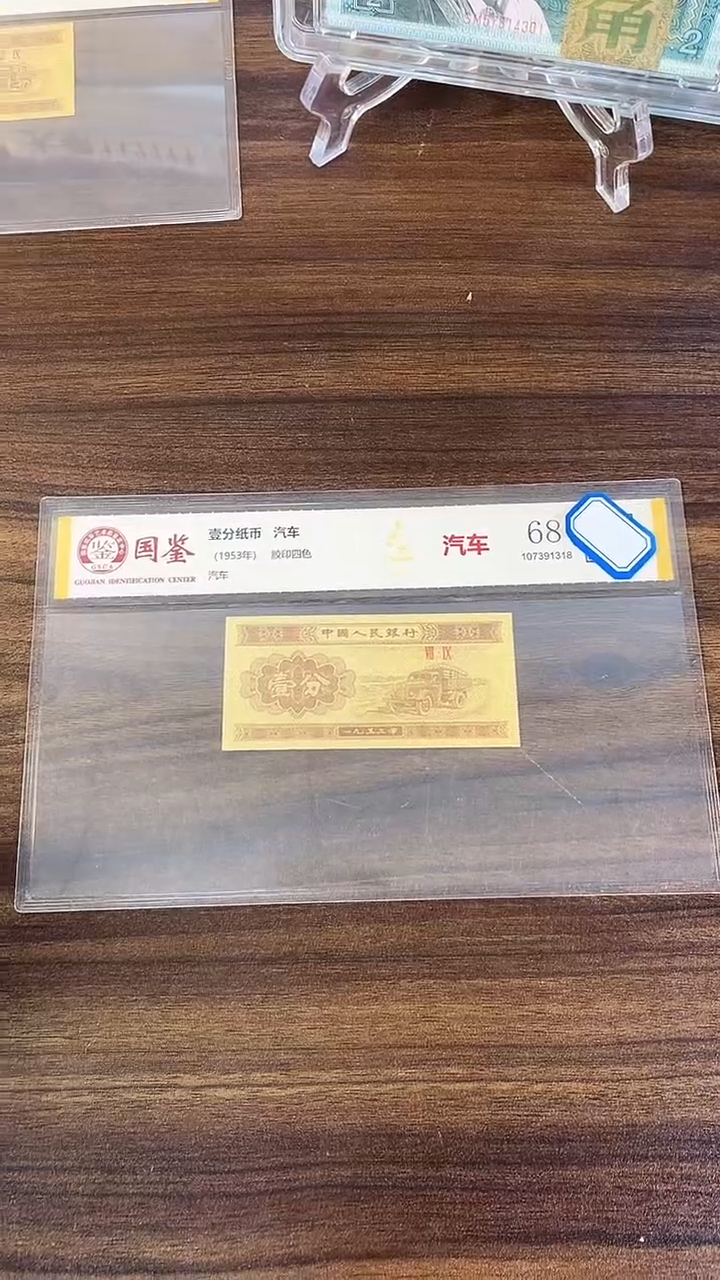 指定链接壹分纸币单张 0.1 捆  56001