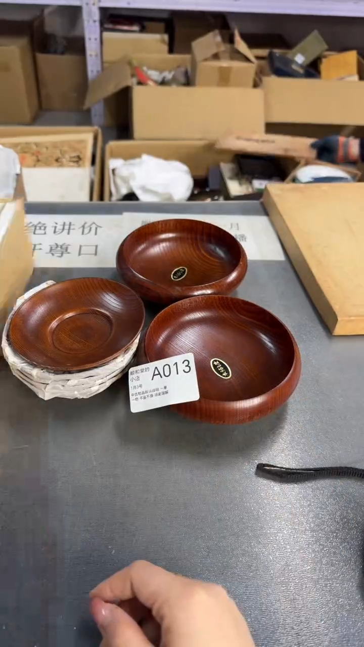 碗顺和堂精选好物件