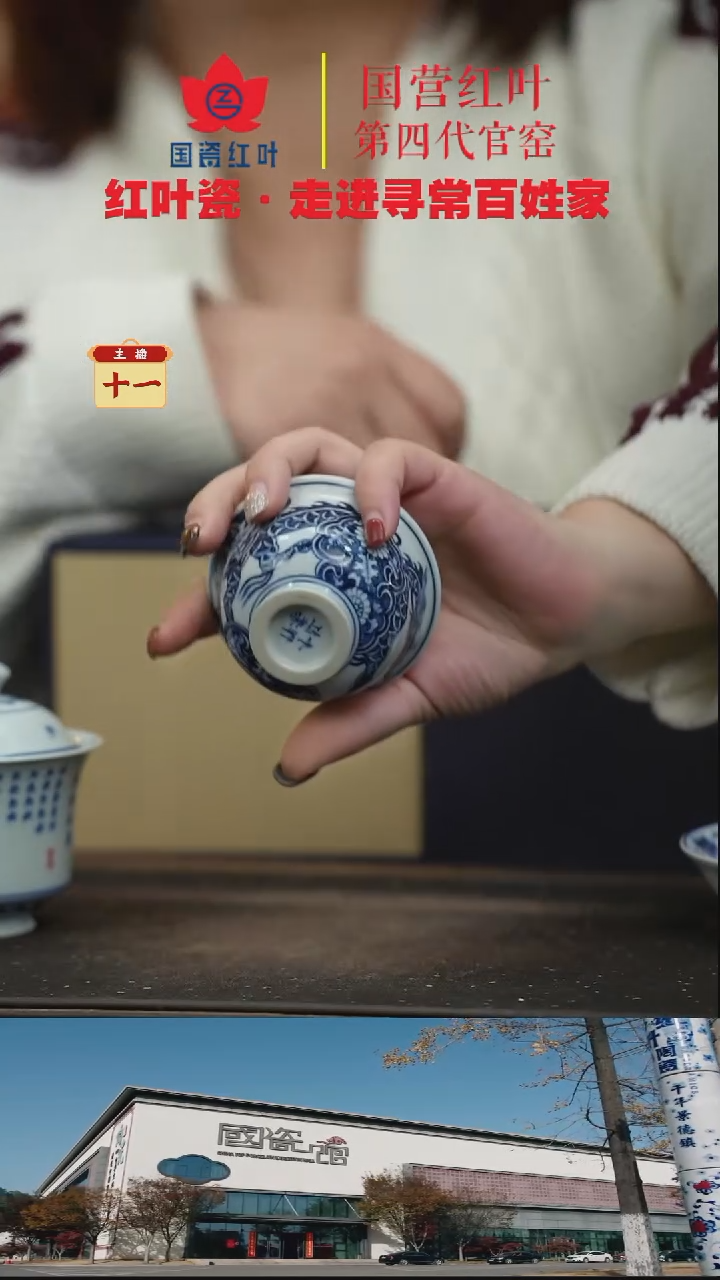 陶瓷（红叶手作）压手杯-穿菊花龙