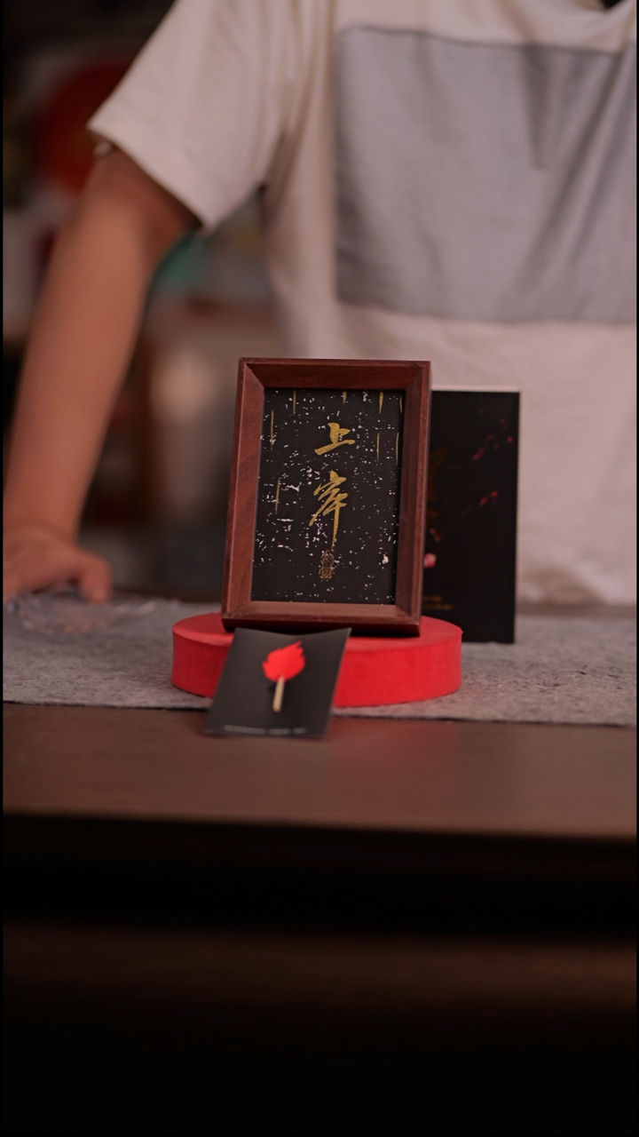 国画星火-上岸-6寸手写摆件