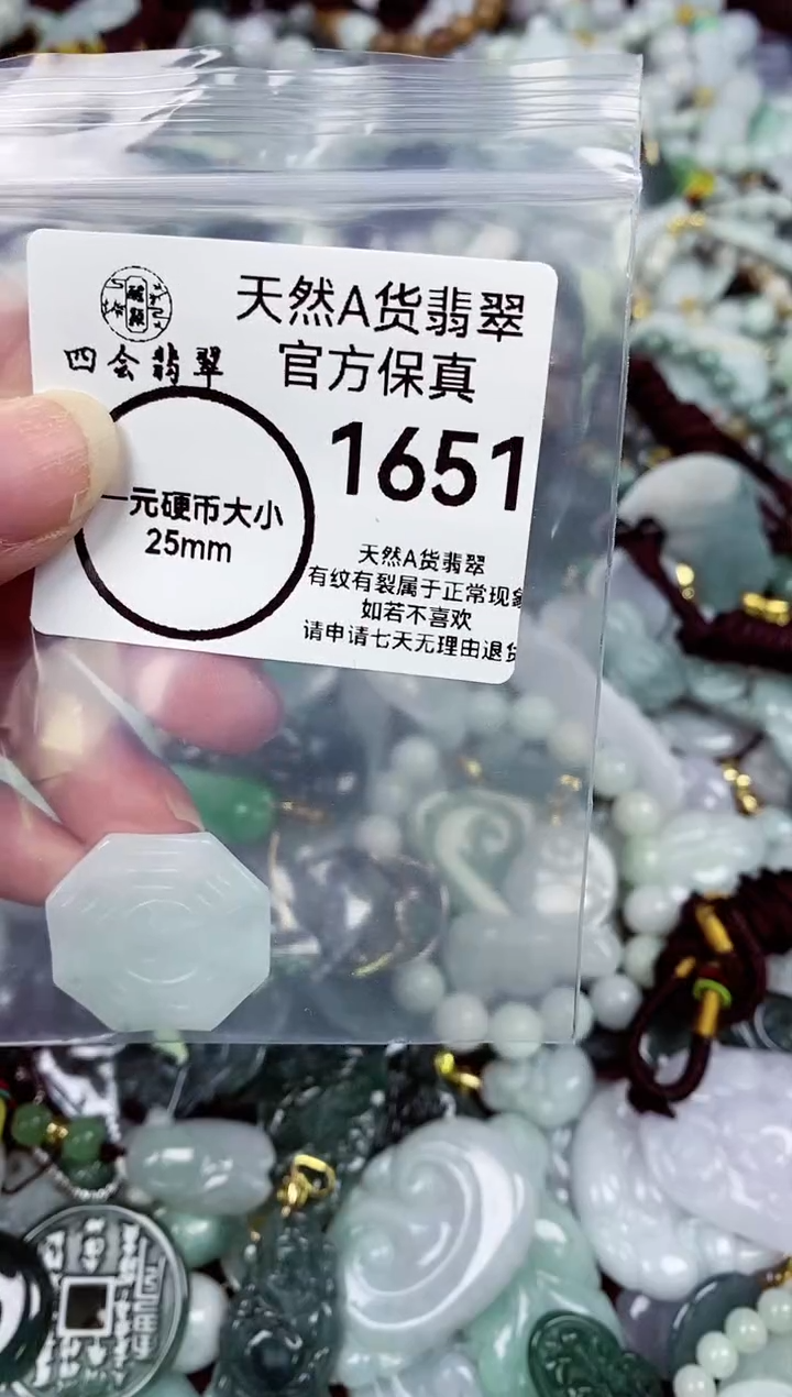 【闪购商品】翡翠颈饰未镶嵌天然A货翡翠1651