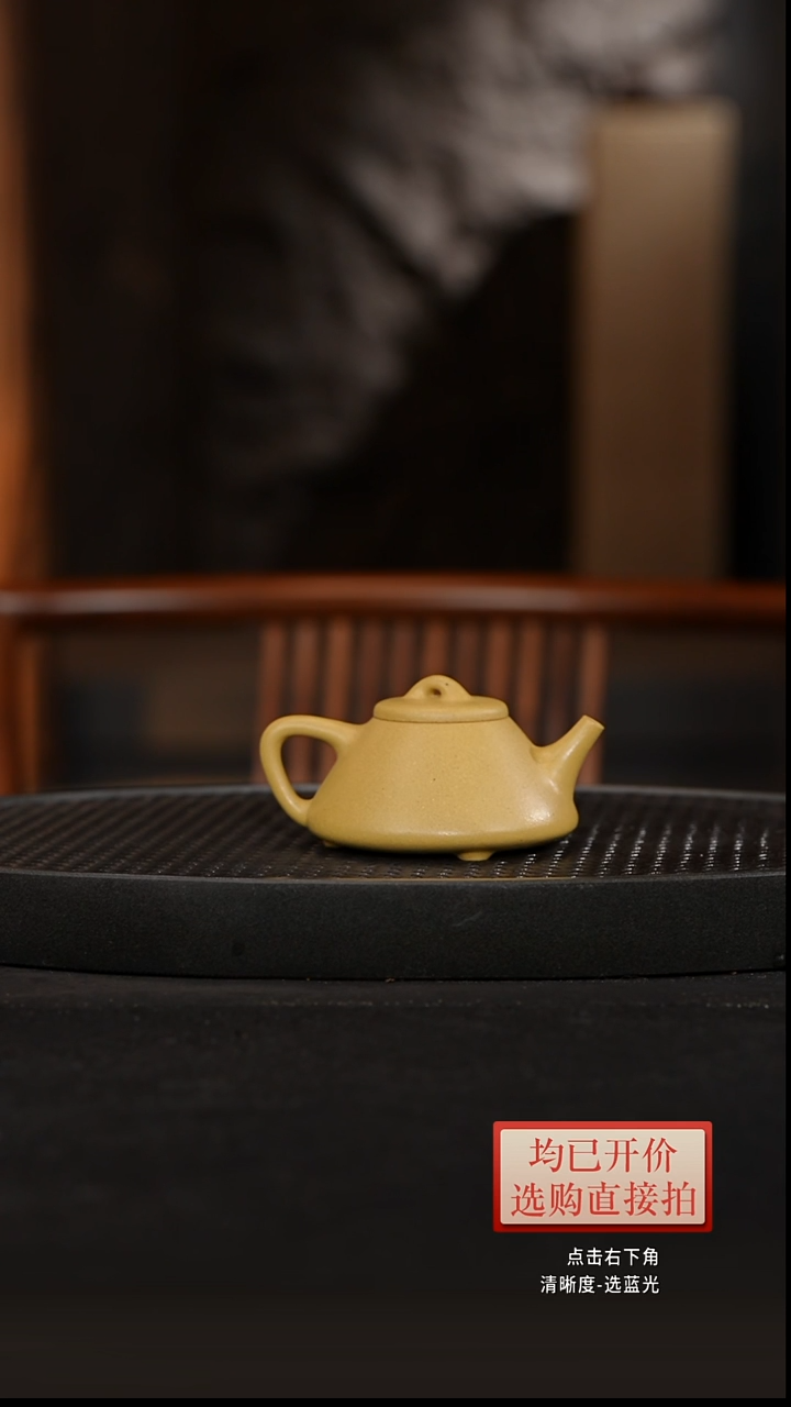 老林紫砂黄金段子冶