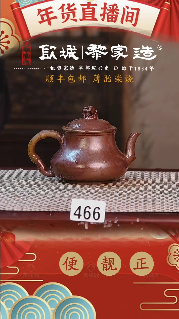 【闪购商品】466温志乐球孔柴烧无证盒120CC