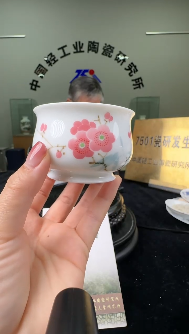 瓷翠竹红梅主人杯