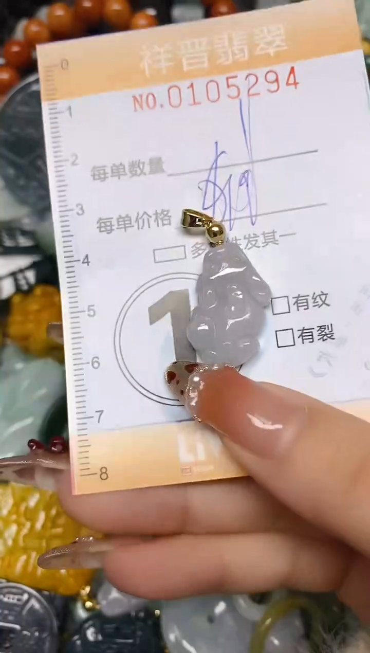 【闪购商品】翡翠颈饰未镶嵌闪购0105294